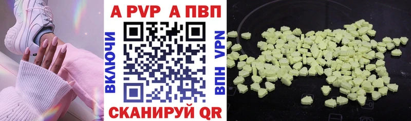 A PVP крисы CK  Купить закладки  Катайск 