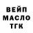 ТГК гашишное масло Atina Gartmanova