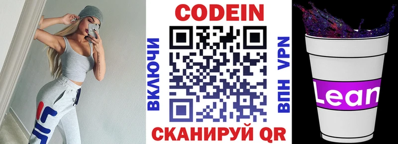 Купить закладки  Катайск  Кодеиновый сироп Lean напиток Lean (лин) 