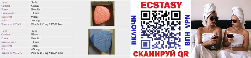 Экстази 280 MDMA Купить где Катайск