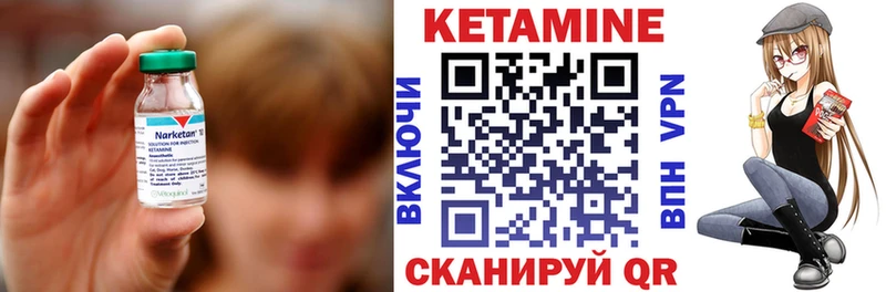 КЕТАМИН VHQ  Купить закладки  Катайск 