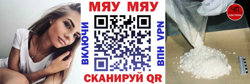 Купить закладки Катайск МЯУ-МЯУ VHQ