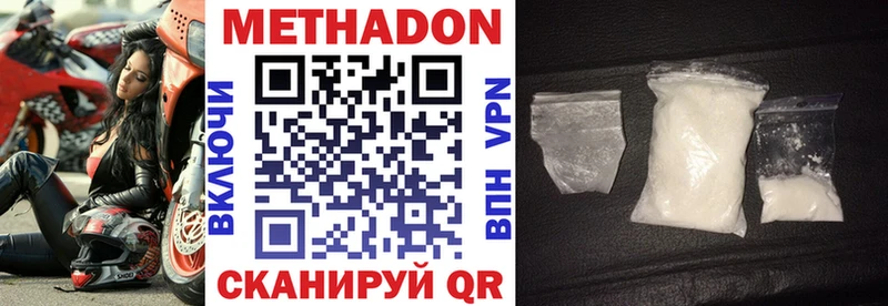 МЕТАДОН мёд  Купить закладки  Катайск 